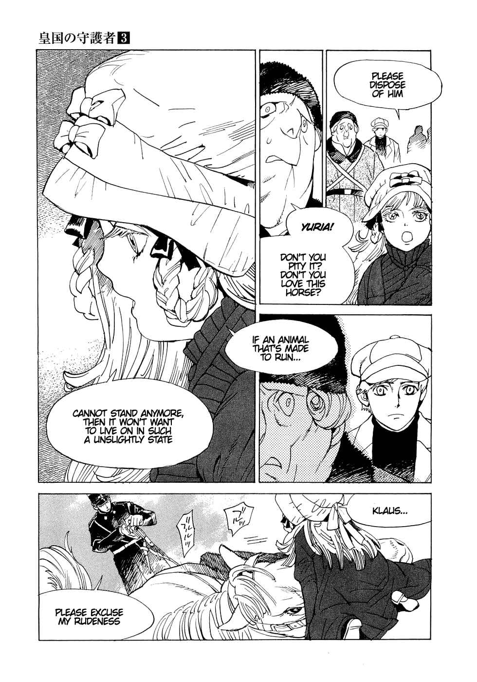 Page 19 Chapter 17 Koukoku no Shugosha