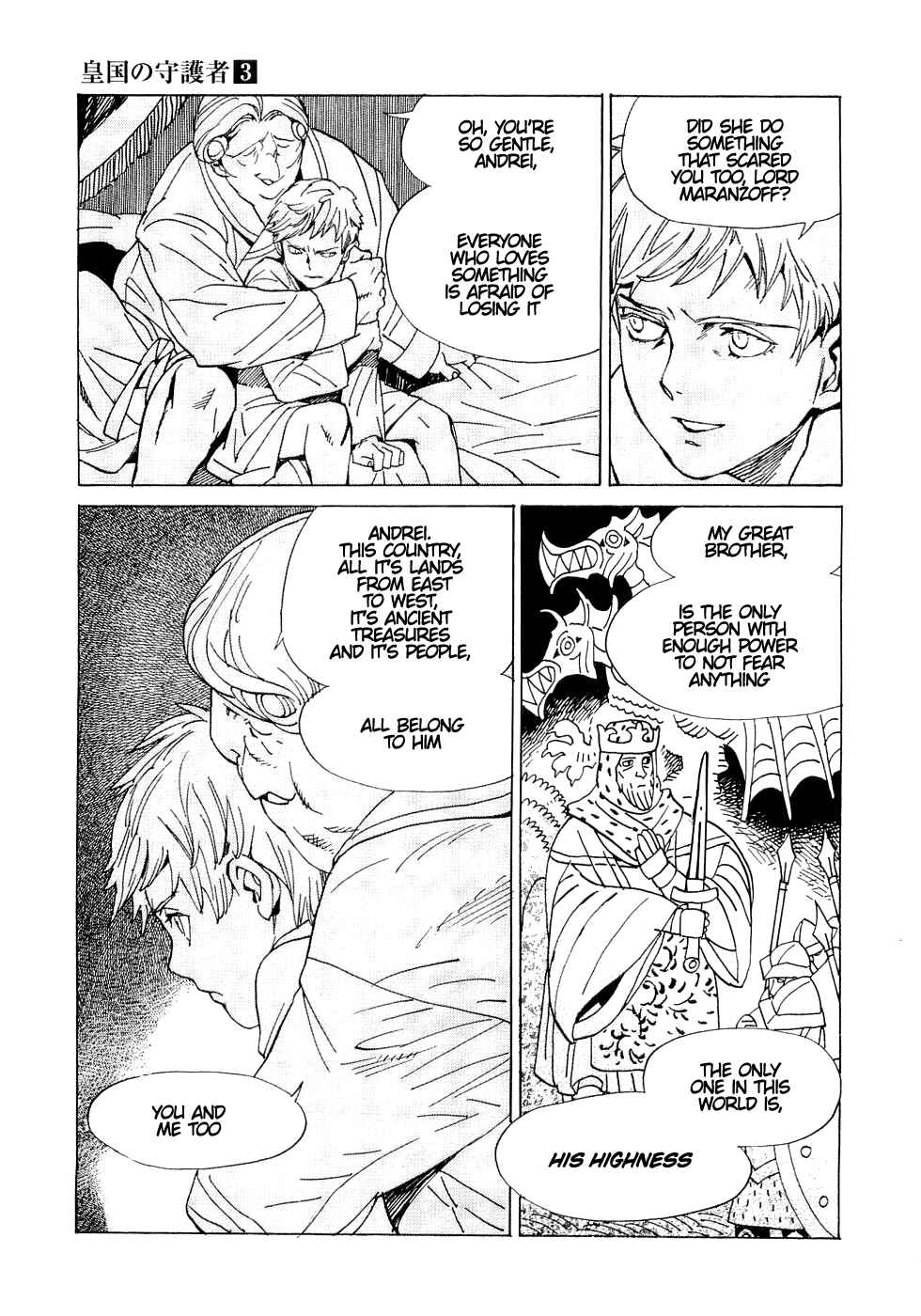 Page 21 Chapter 17 Koukoku no Shugosha