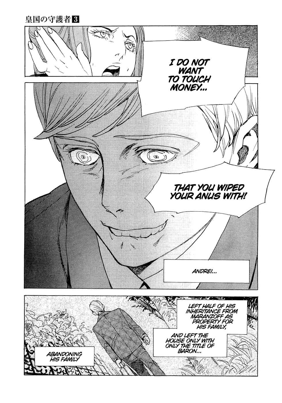 Page 25 Chapter 17 Koukoku no Shugosha