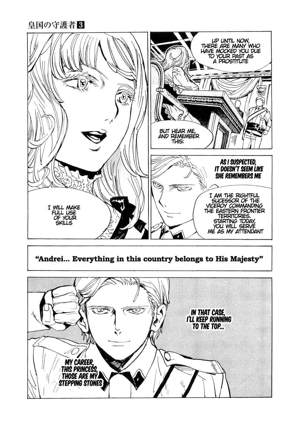 Page 27 Chapter 17 Koukoku no Shugosha