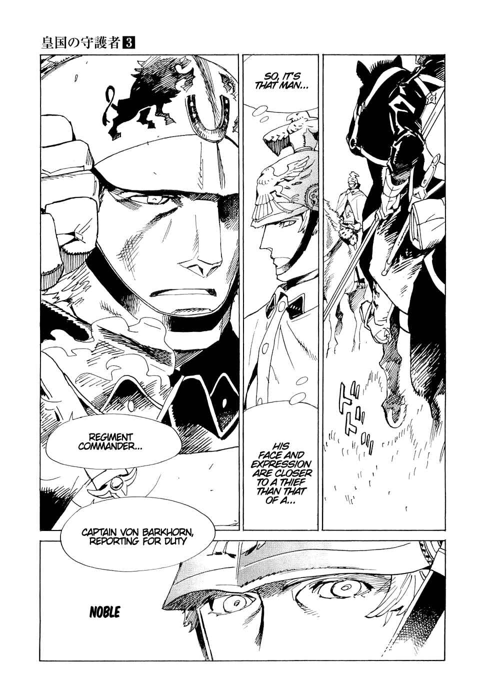 Page 5 Chapter 17 Koukoku no Shugosha