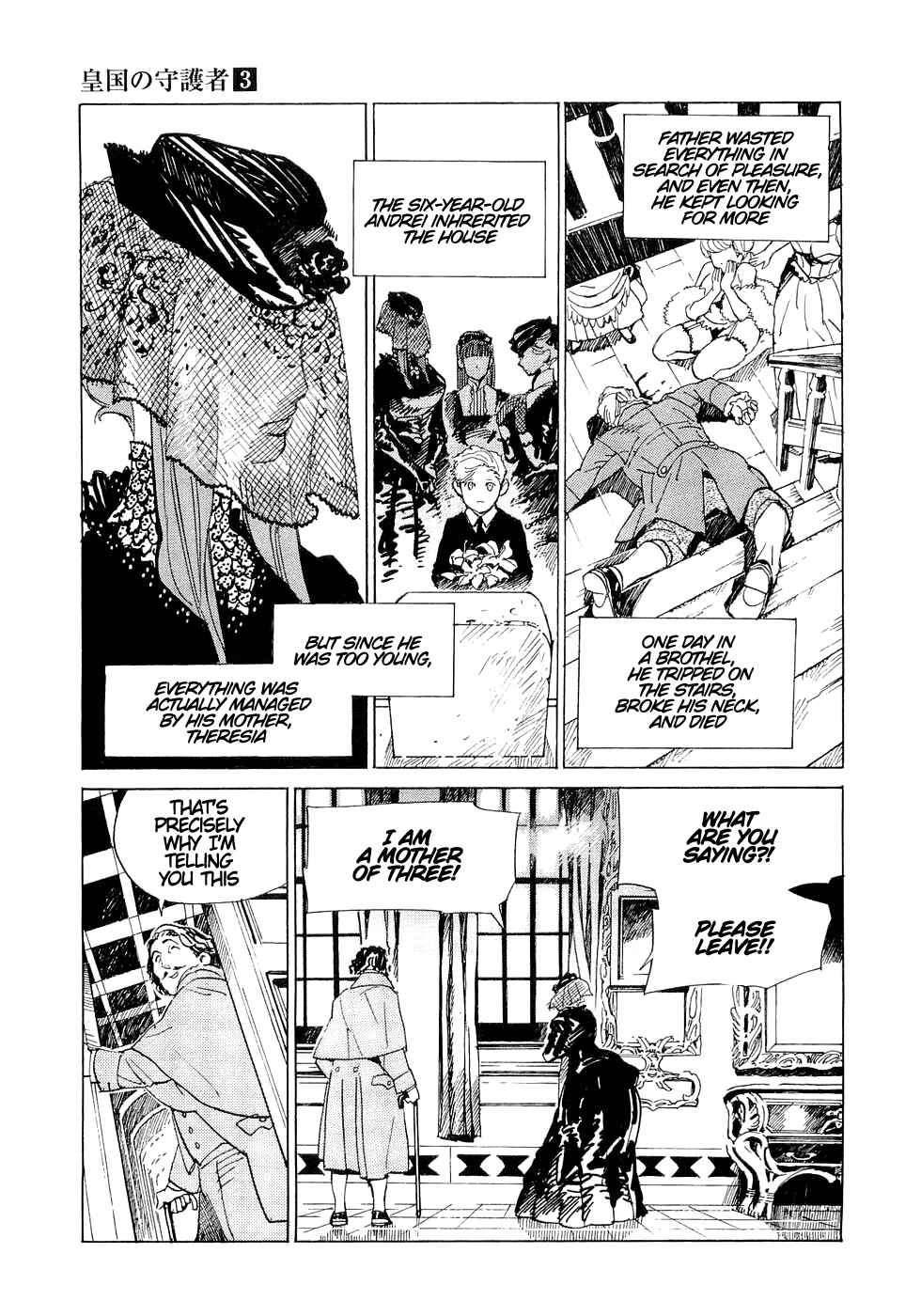 Page 7 Chapter 17 Koukoku no Shugosha