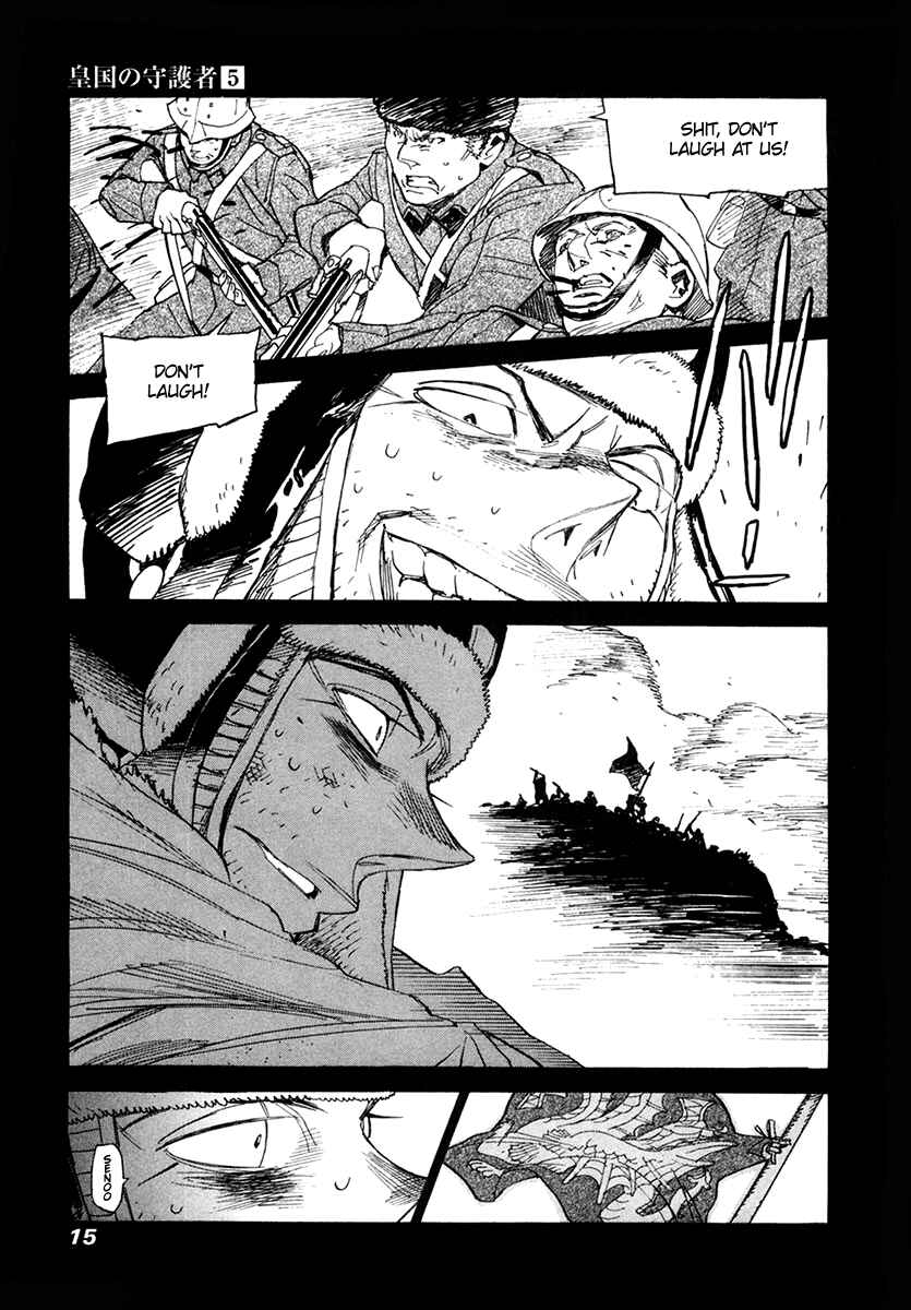 Page 14 Chapter 28 Koukoku no Shugosha