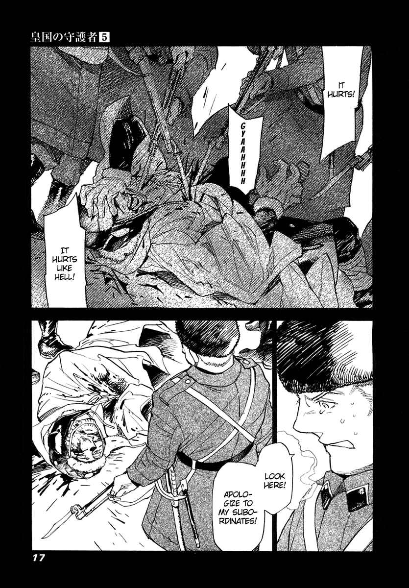 Page 16 Chapter 28 Koukoku no Shugosha