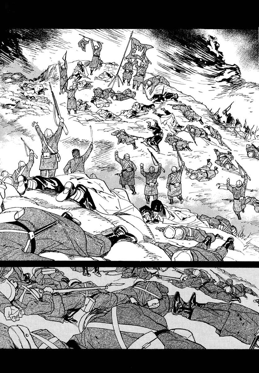 Page 19 Chapter 28 Koukoku no Shugosha