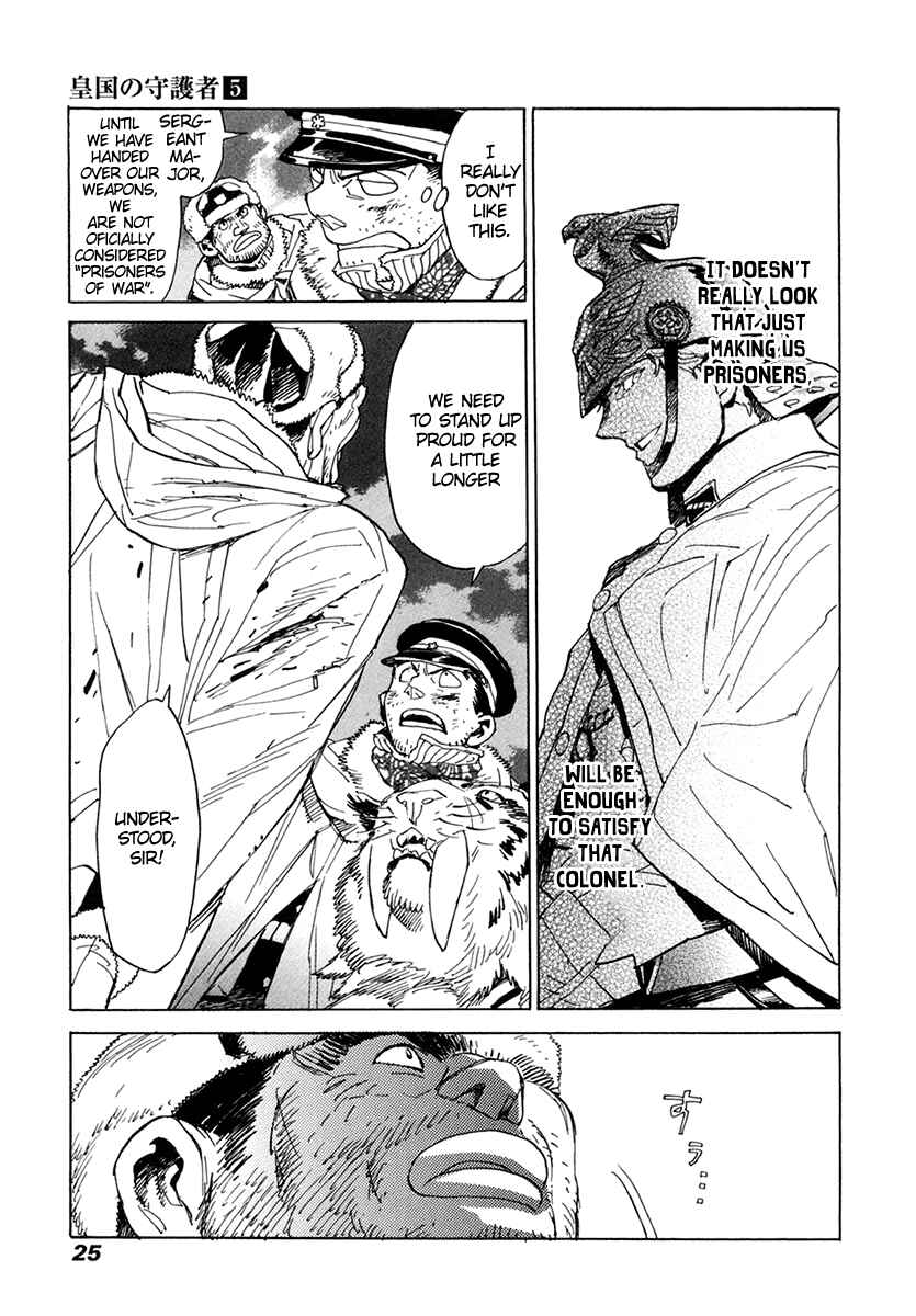 Page 24 Chapter 28 Koukoku no Shugosha