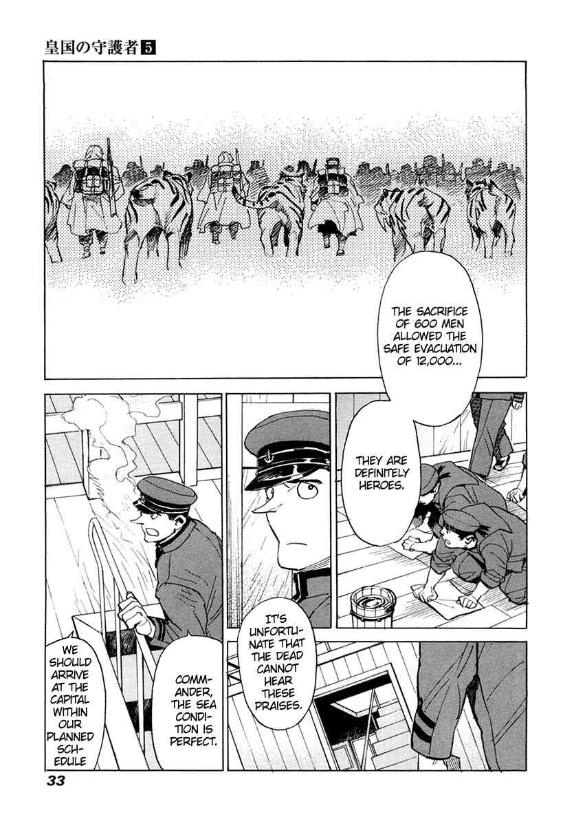 Page 32 Chapter 28 Koukoku no Shugosha