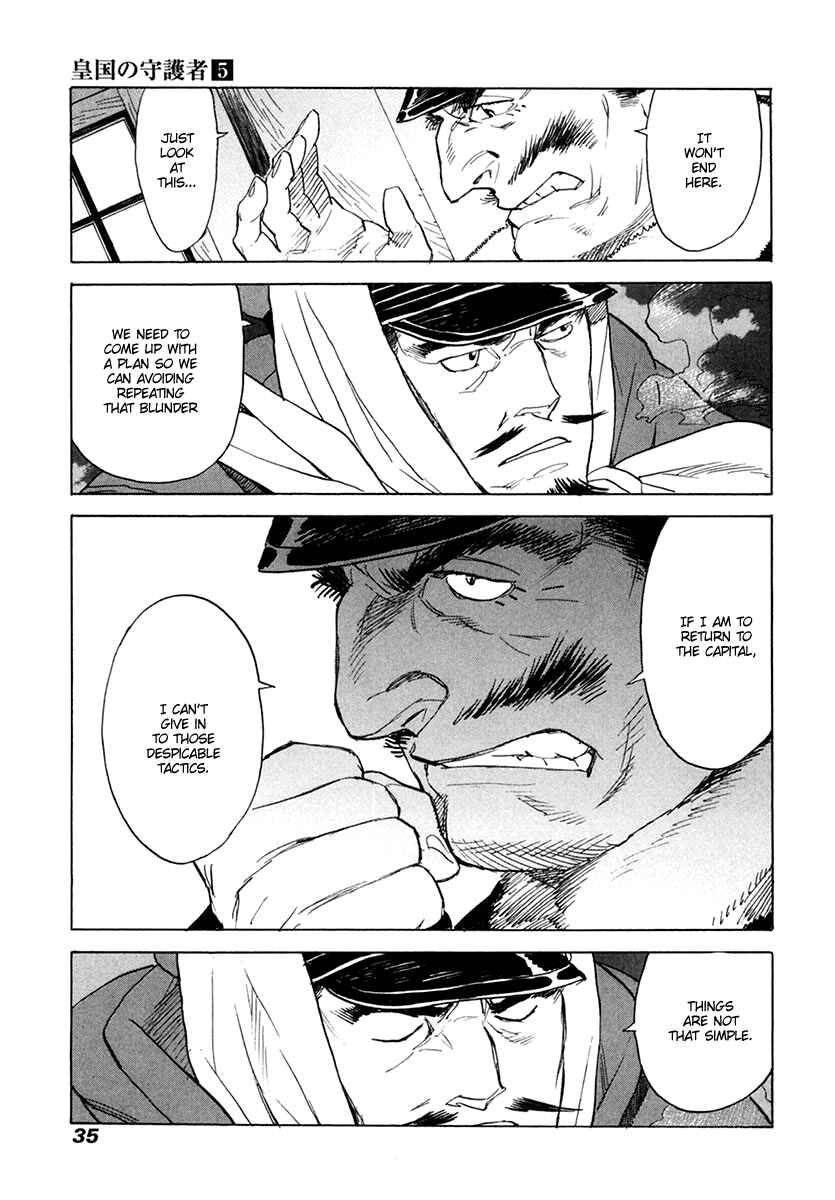 Page 34 Chapter 28 Koukoku no Shugosha