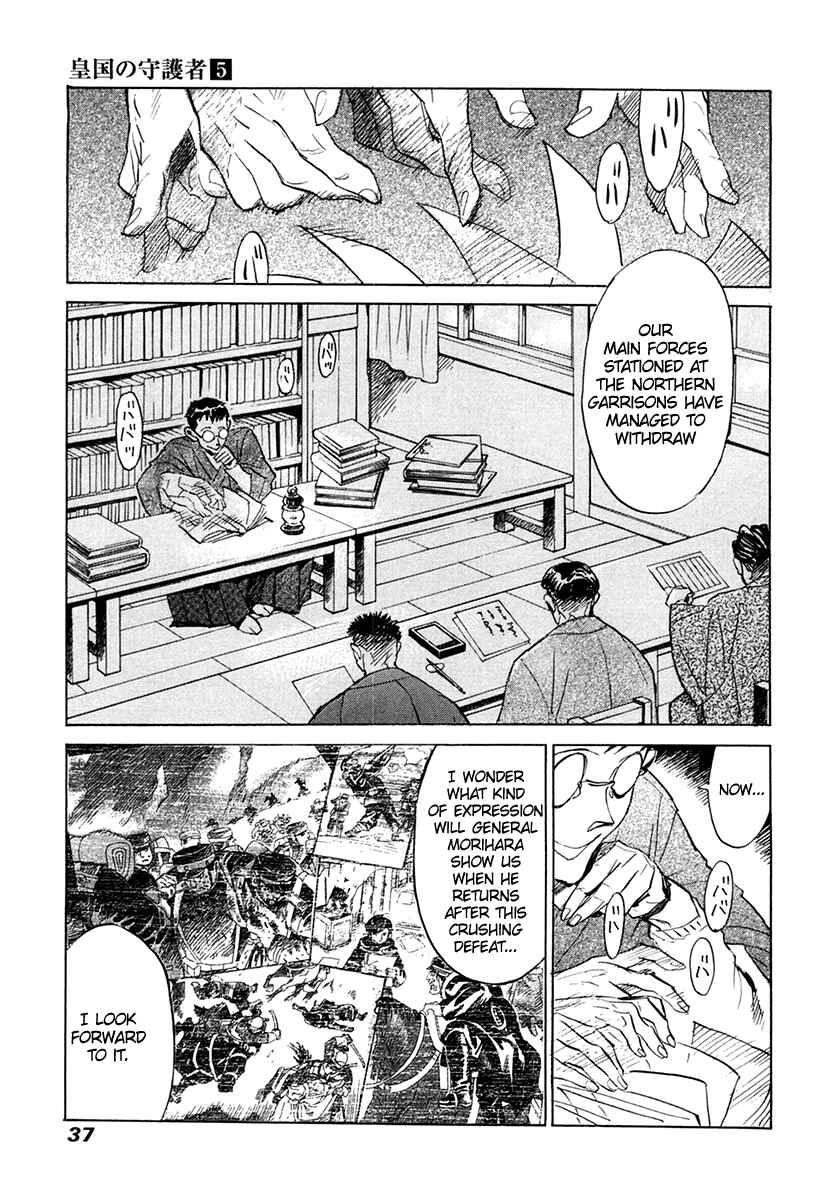 Page 36 Chapter 28 Koukoku no Shugosha