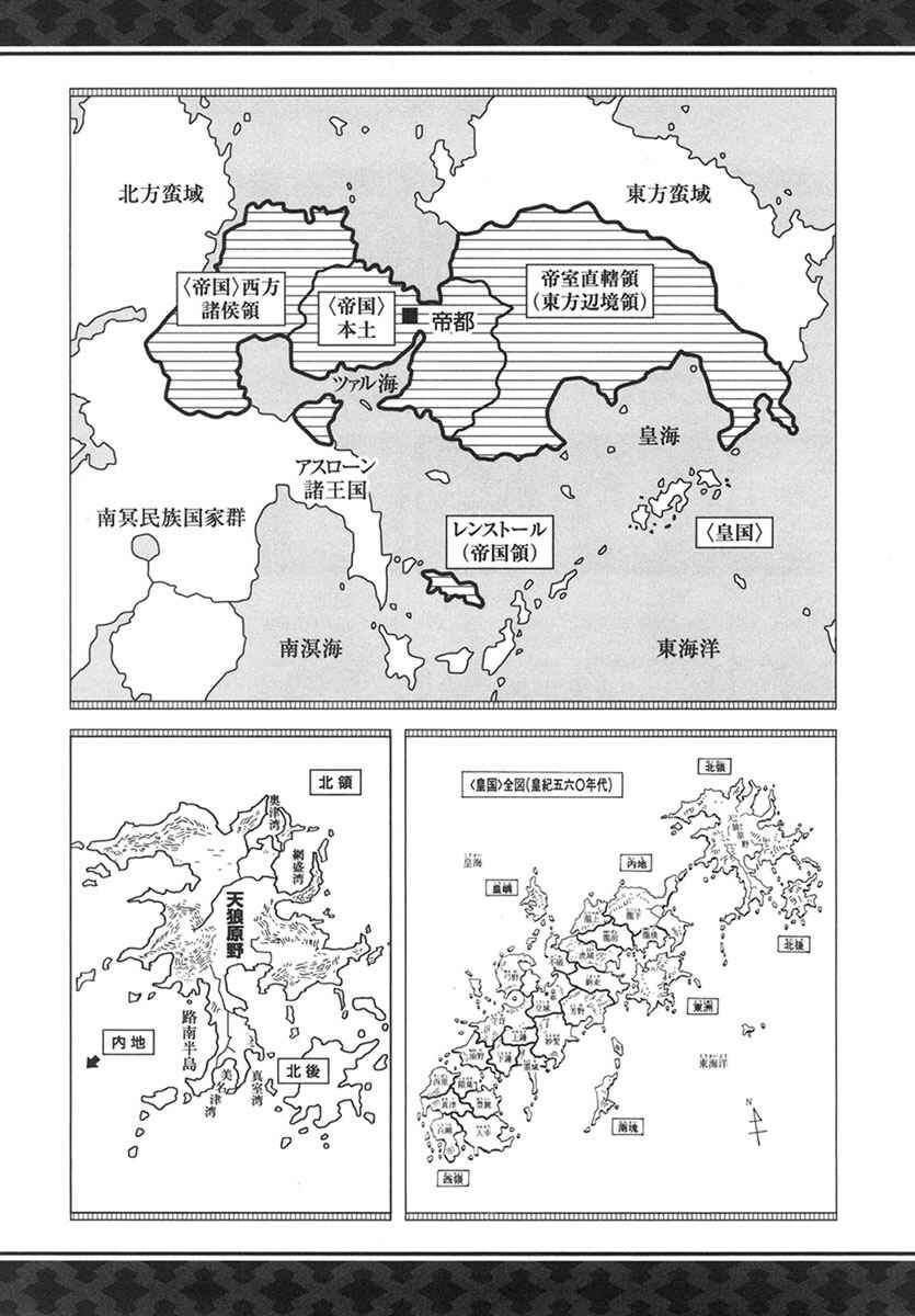 Page 7 Chapter 28 Koukoku no Shugosha