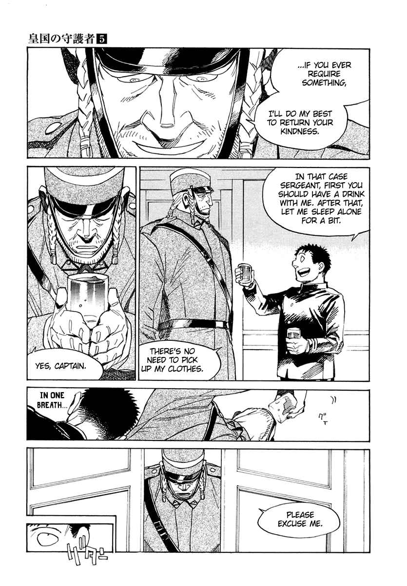 Page 14 Chapter 30 Koukoku no Shugosha