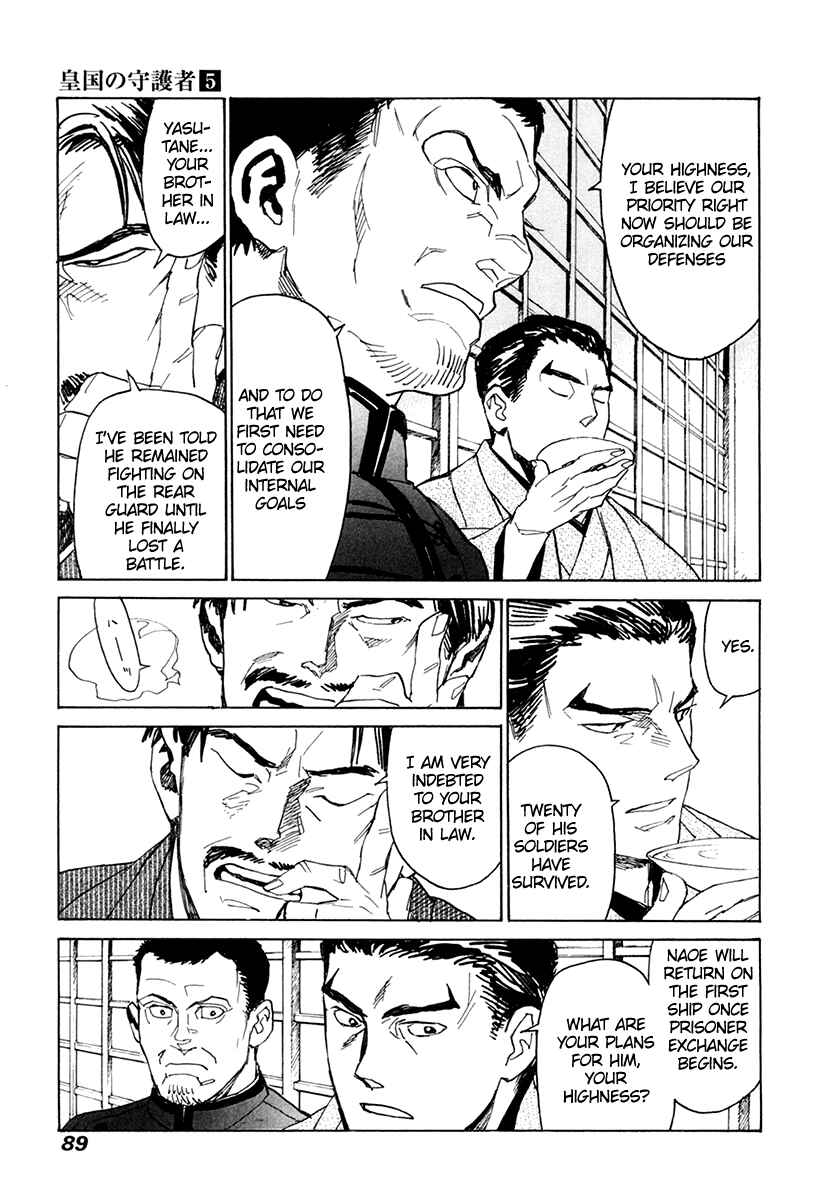 Page 18 Chapter 30 Koukoku no Shugosha