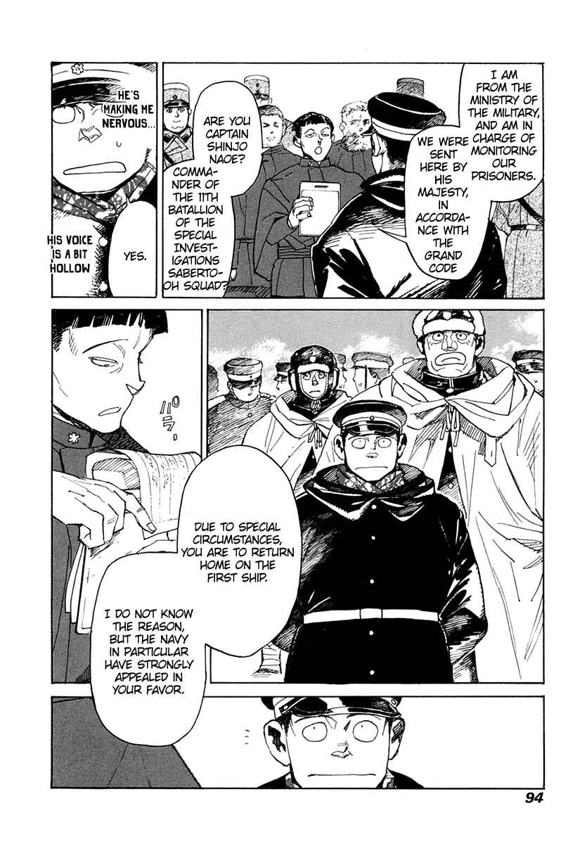 Page 23 Chapter 30 Koukoku no Shugosha