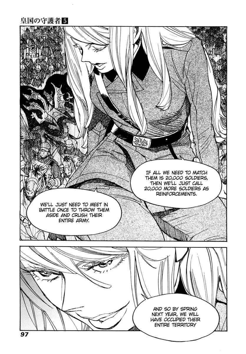 Page 26 Chapter 30 Koukoku no Shugosha