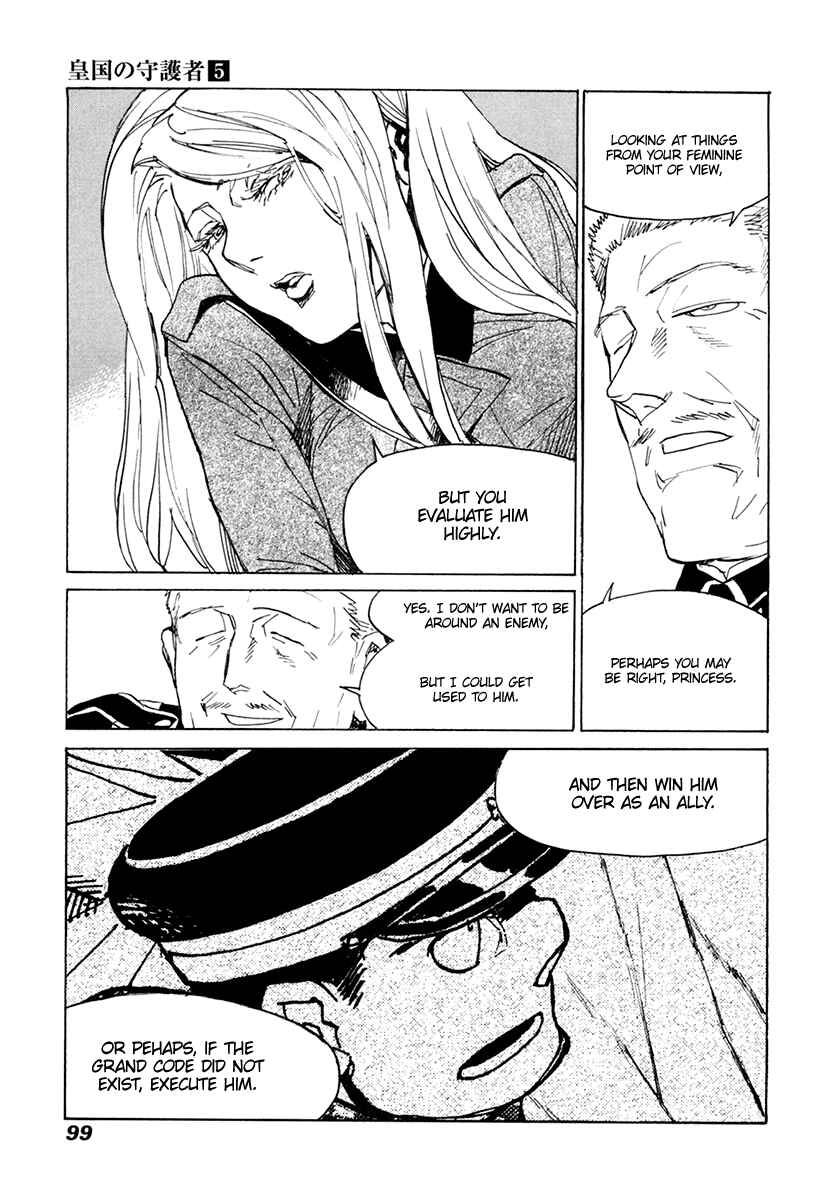 Page 28 Chapter 30 Koukoku no Shugosha