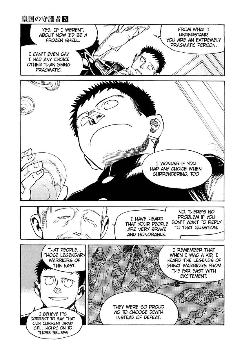 Page 6 Chapter 30 Koukoku no Shugosha