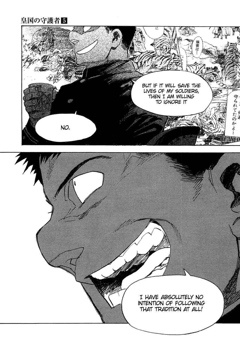Page 8 Chapter 30 Koukoku no Shugosha