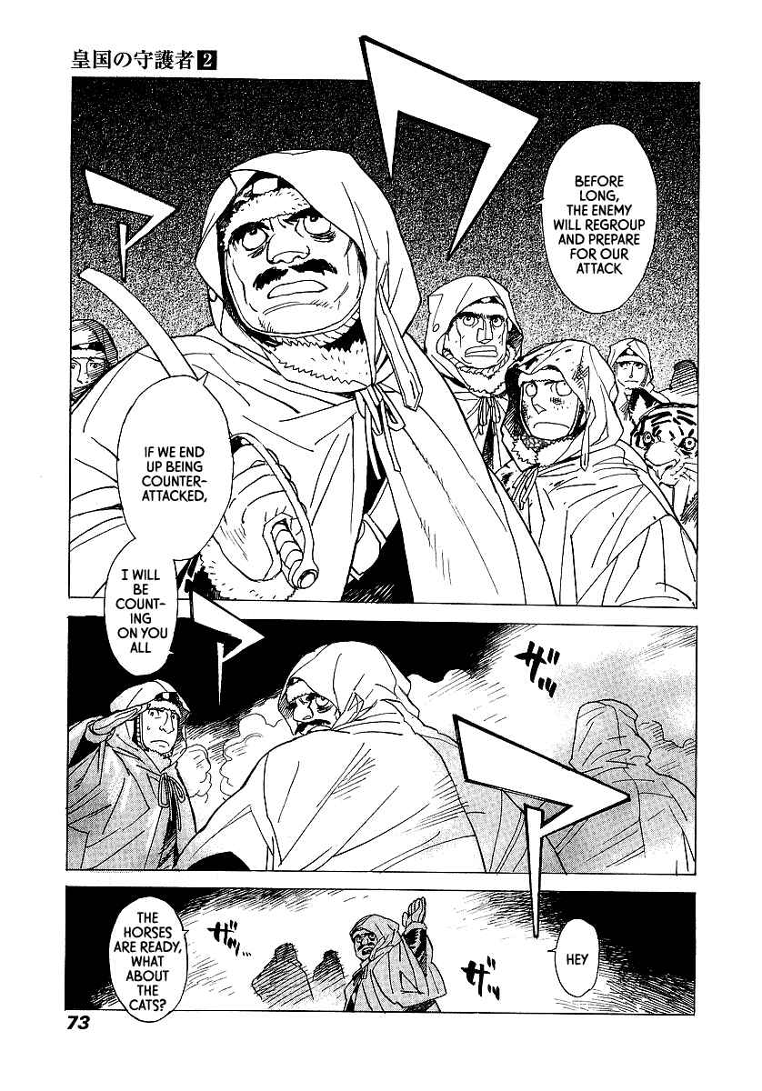 Page 10 Chapter 9 Koukoku no Shugosha