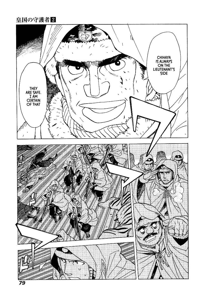 Page 13 Chapter 9 Koukoku no Shugosha