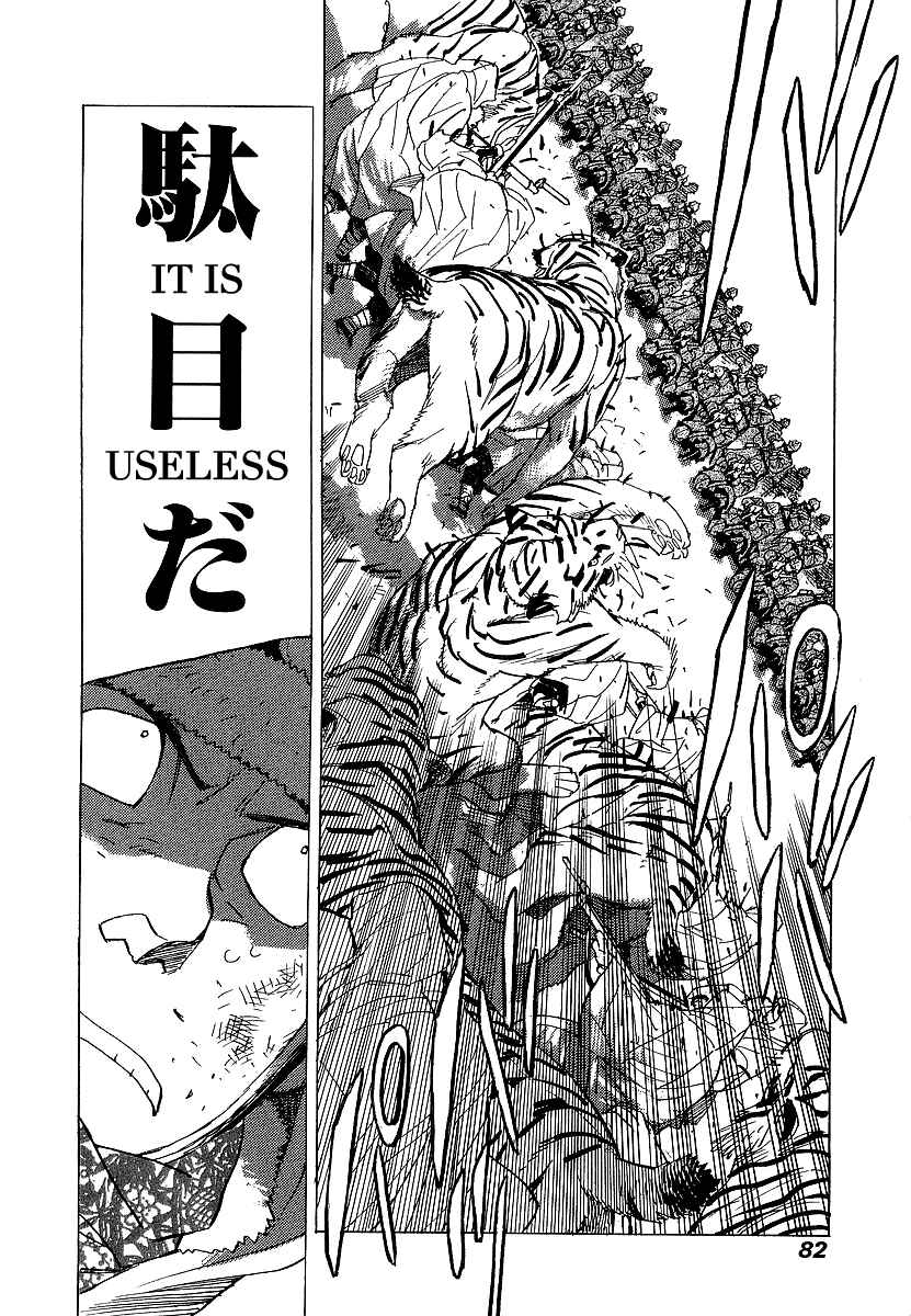 Page 16 Chapter 9 Koukoku no Shugosha