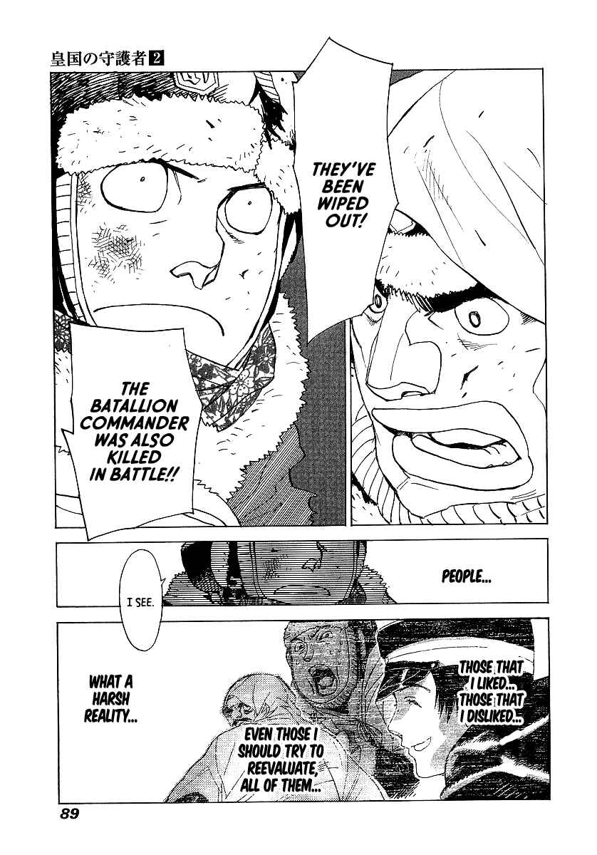 Page 23 Chapter 9 Koukoku no Shugosha
