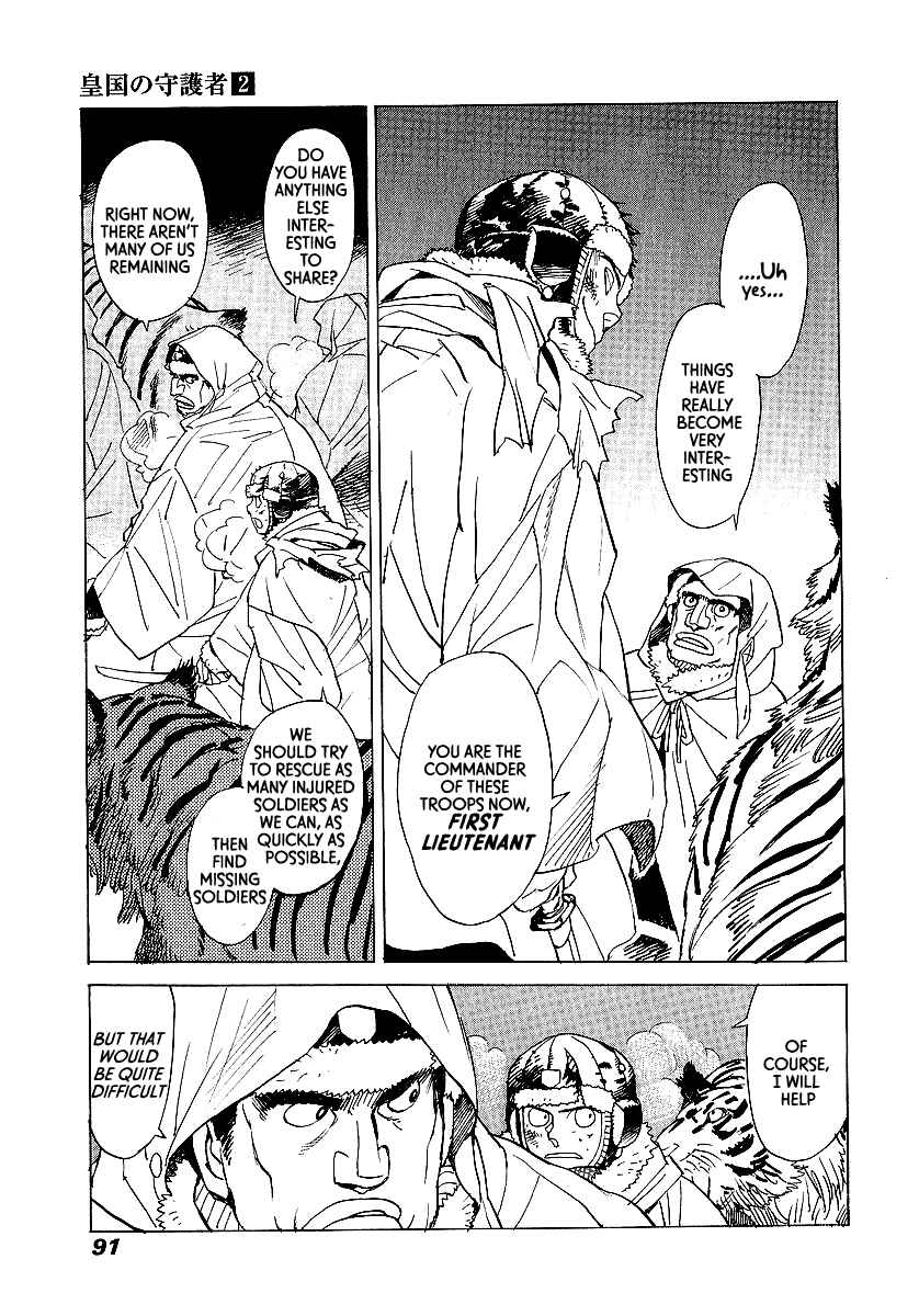 Page 25 Chapter 9 Koukoku no Shugosha