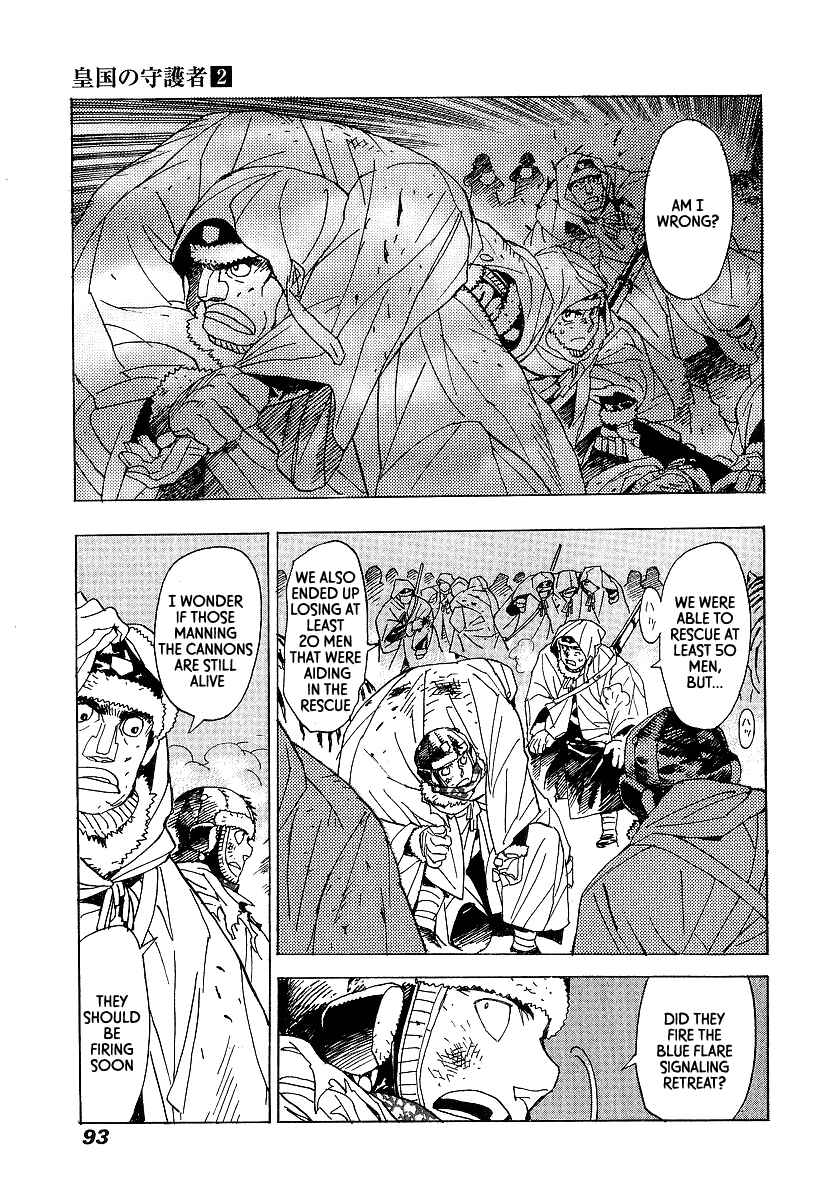 Page 27 Chapter 9 Koukoku no Shugosha