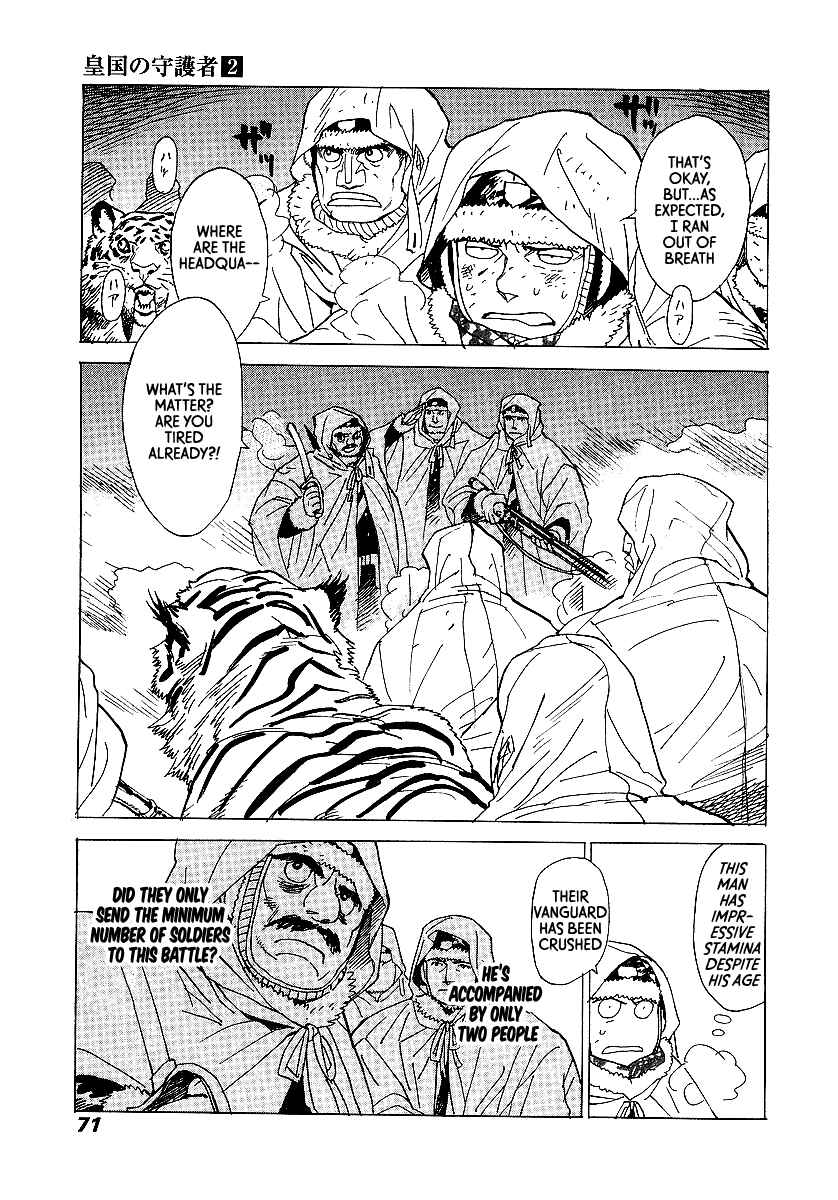 Page 6 Chapter 9 Koukoku no Shugosha