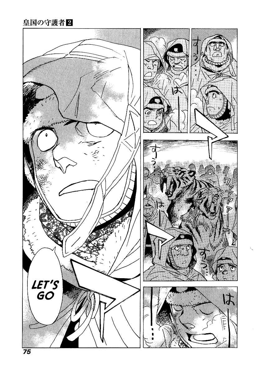 Page 8 Chapter 9 Koukoku no Shugosha