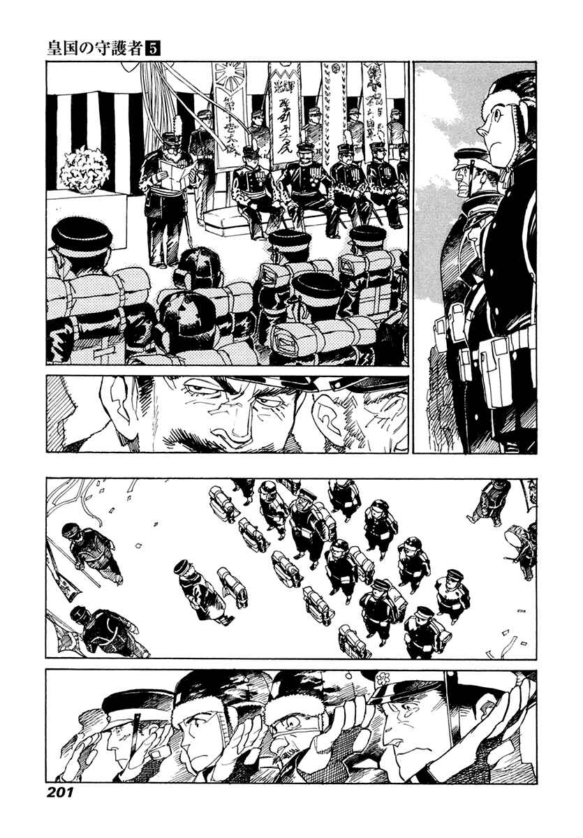 Page 10 Chapter 34 Koukoku no Shugosha