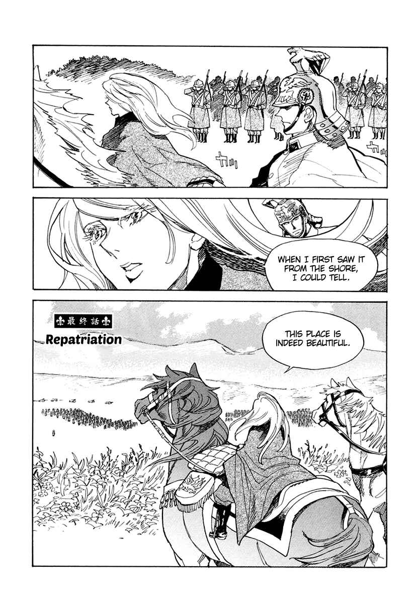 Page 2 Chapter 34 Koukoku no Shugosha