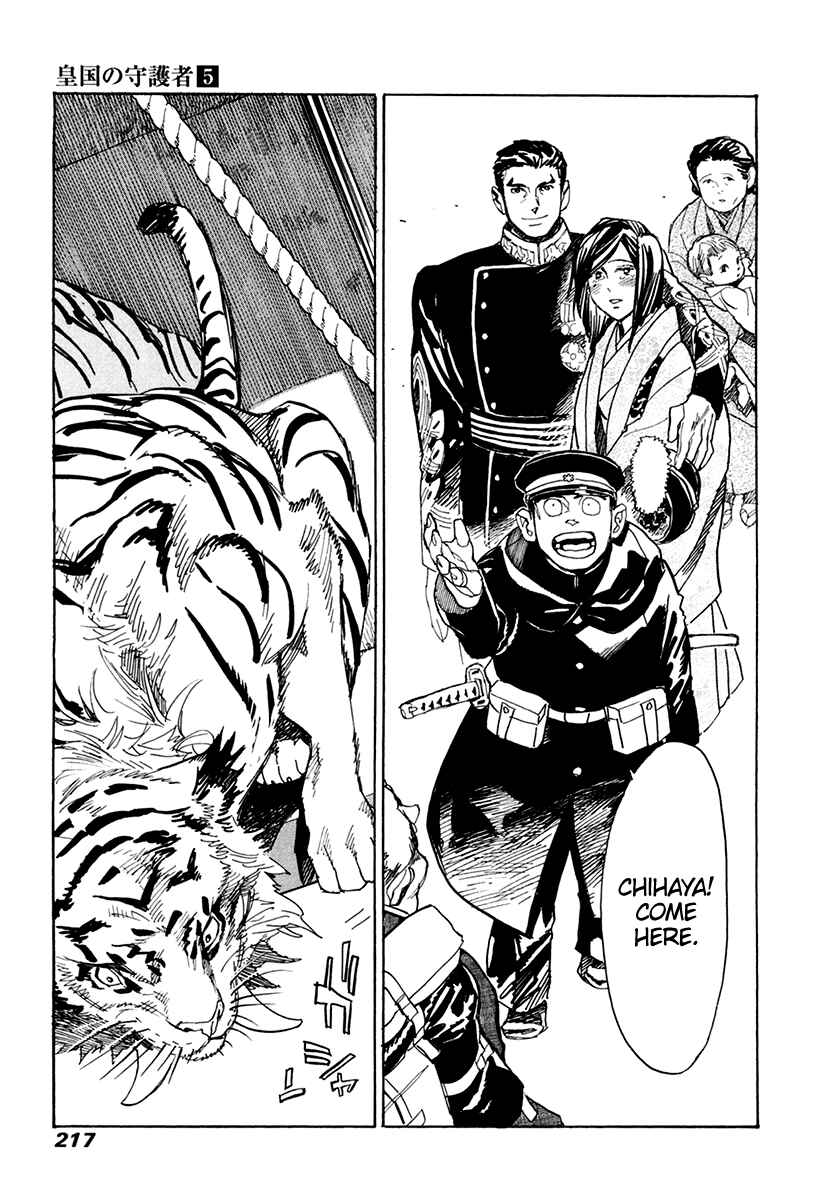Page 25 Chapter 34 Koukoku no Shugosha