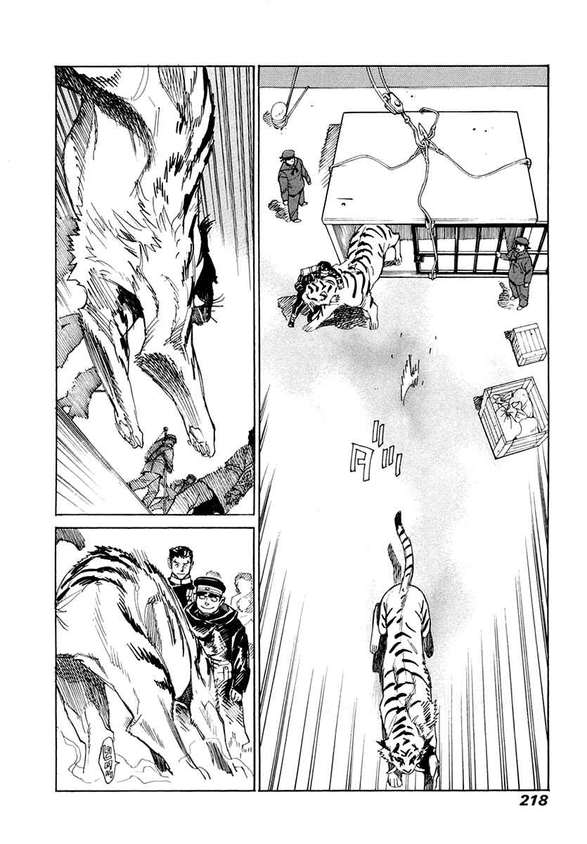 Page 26 Chapter 34 Koukoku no Shugosha