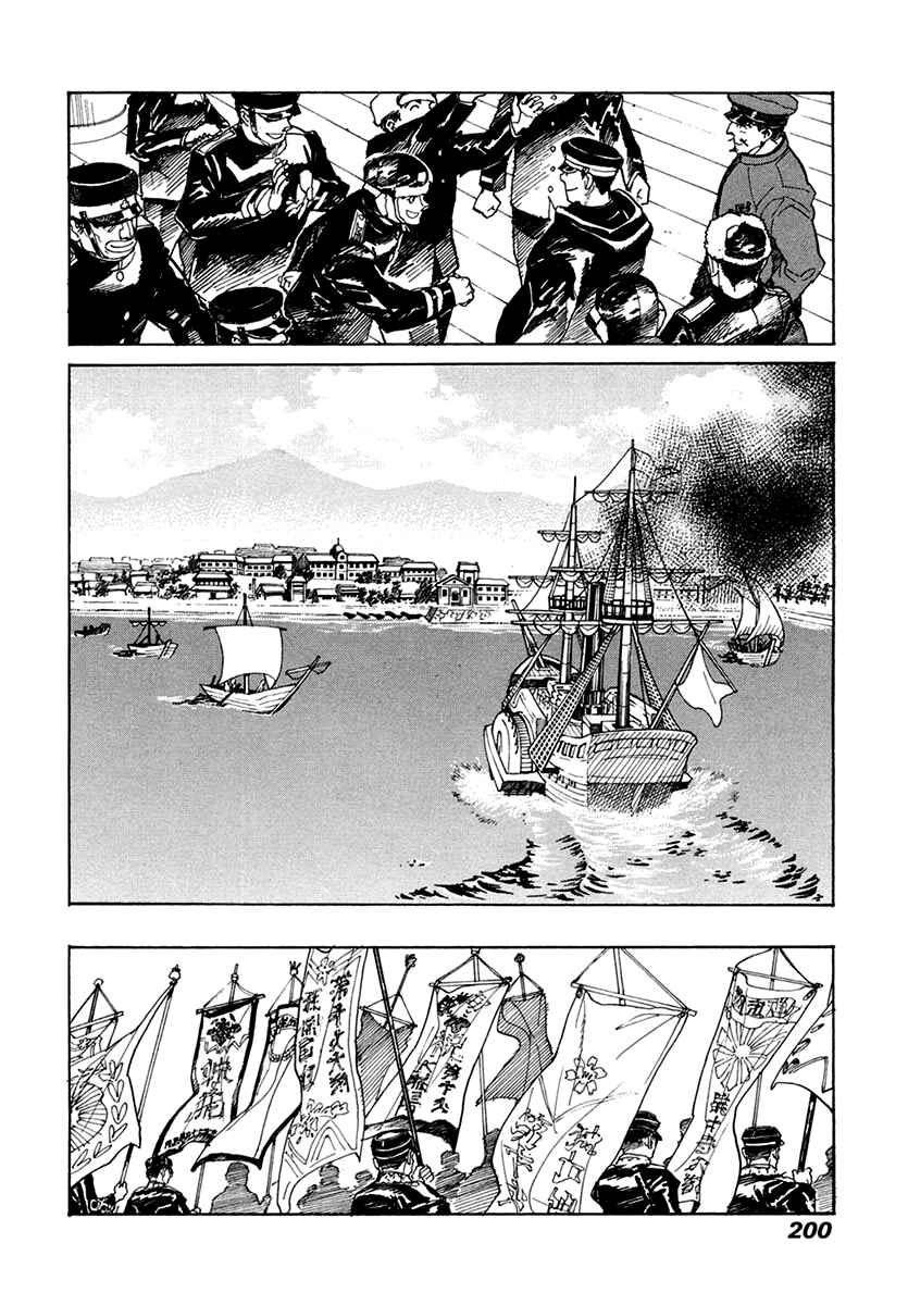 Page 9 Chapter 34 Koukoku no Shugosha