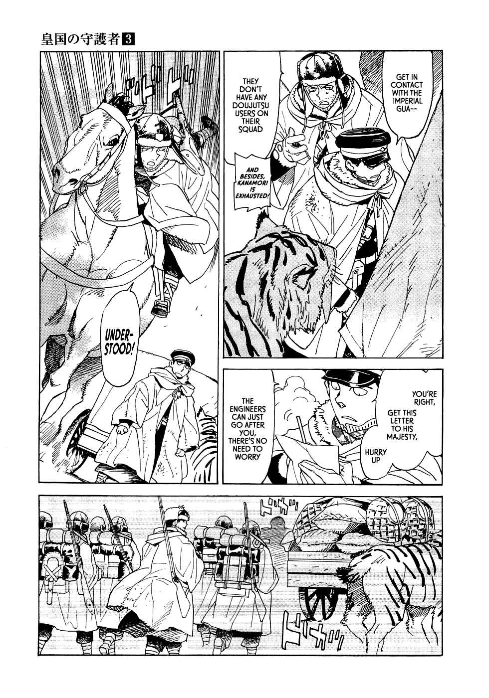Page 11 Chapter 14 Koukoku no Shugosha