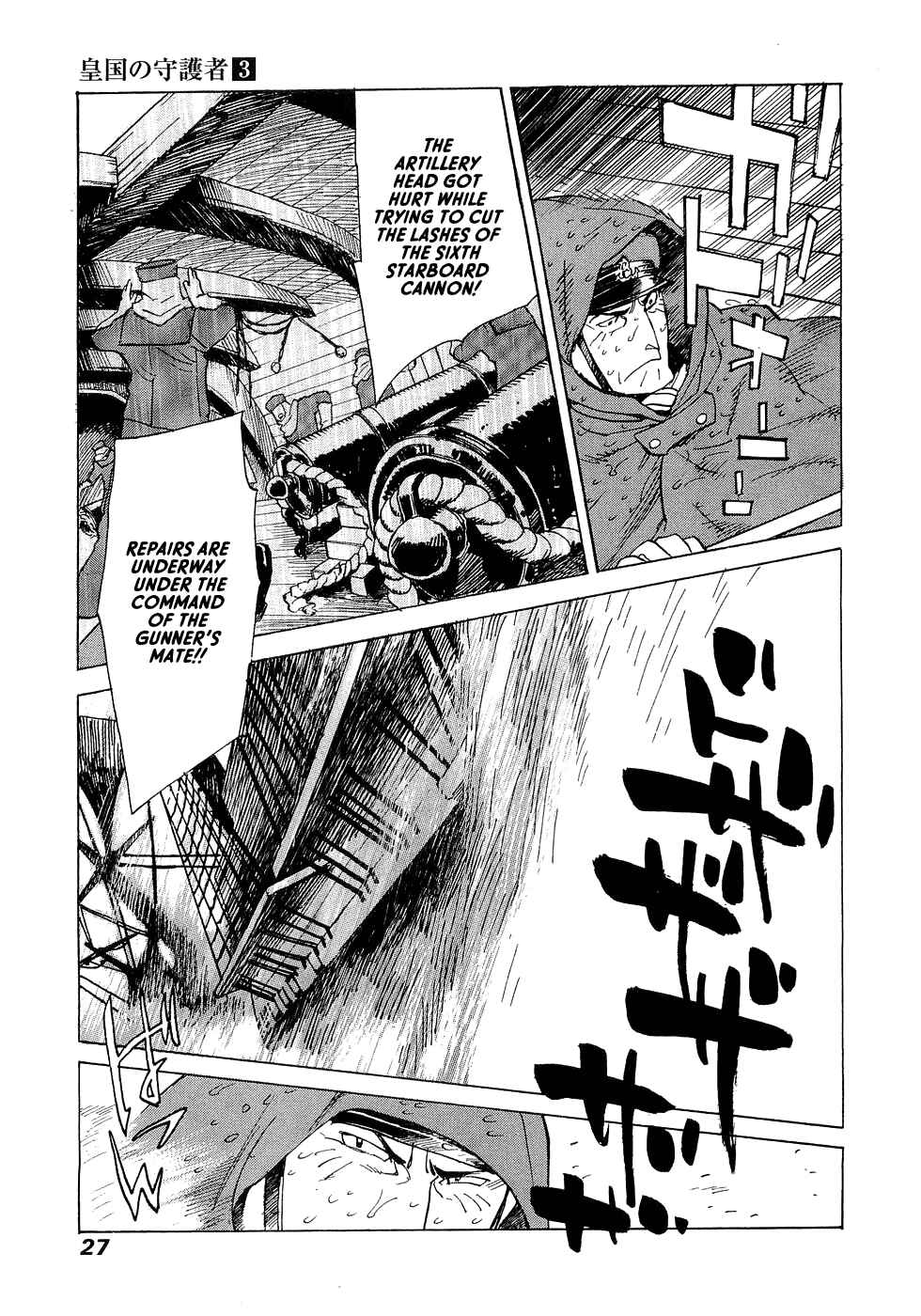 Page 27 Chapter 14 Koukoku no Shugosha