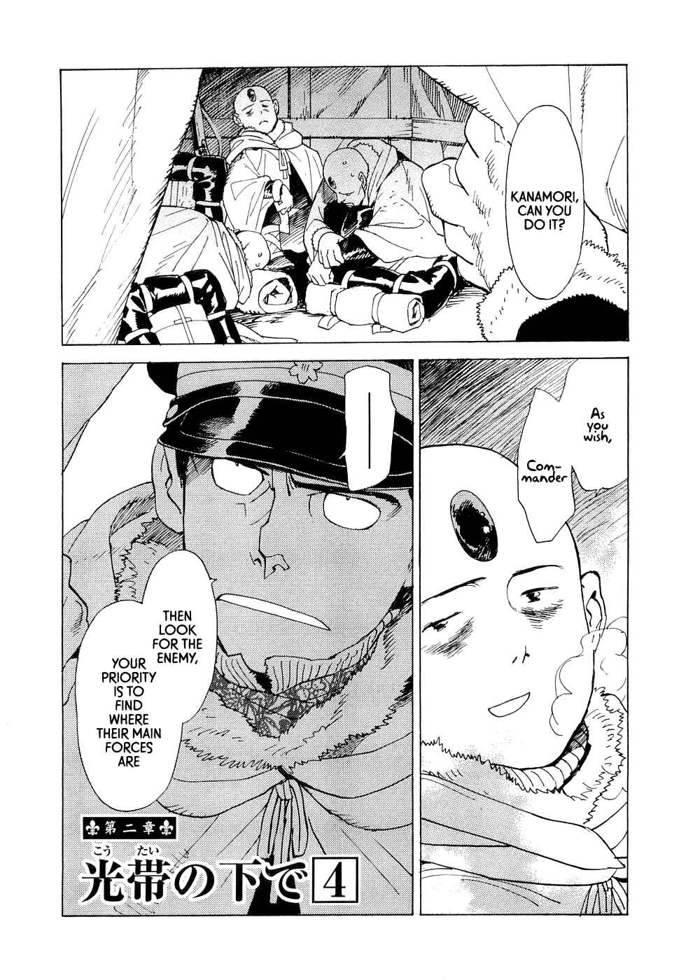 Page 7 Chapter 14 Koukoku no Shugosha