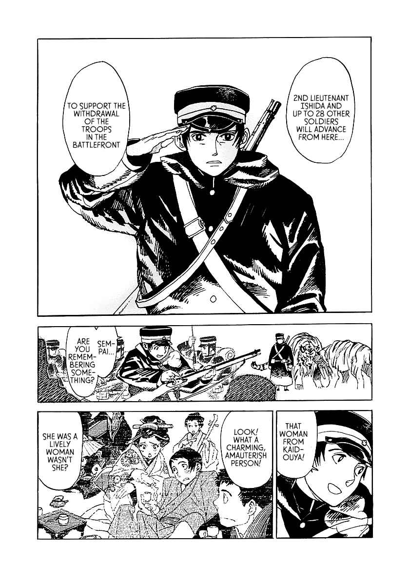 Page 12 Chapter 2 Koukoku no Shugosha