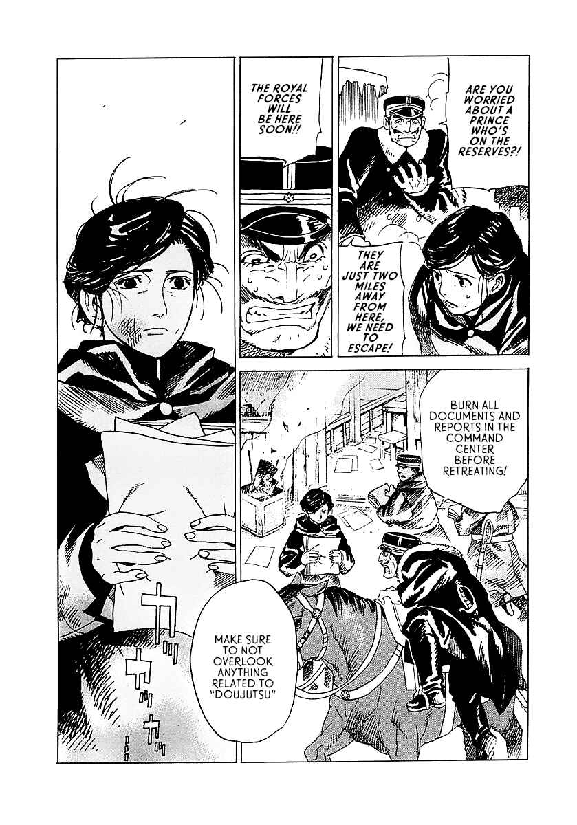 Page 2 Chapter 2 Koukoku no Shugosha