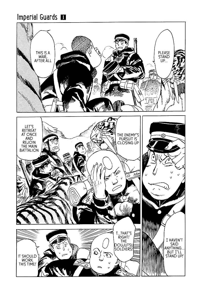 Page 3 Chapter 2 Koukoku no Shugosha