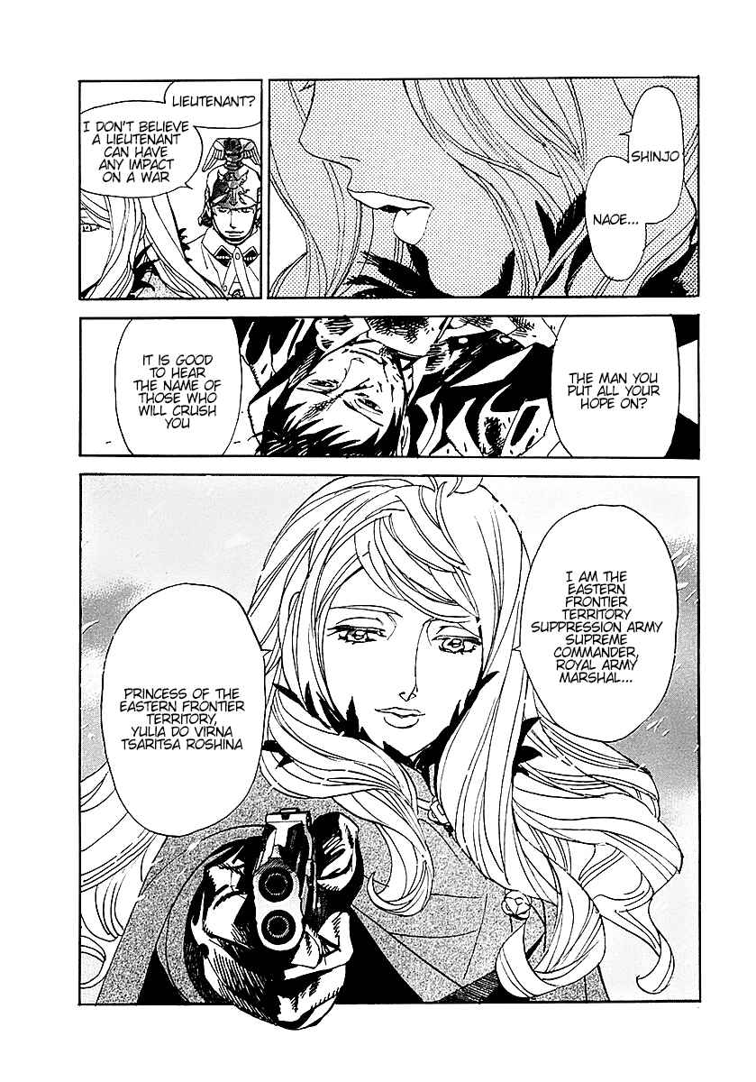 Page 35 Chapter 2 Koukoku no Shugosha