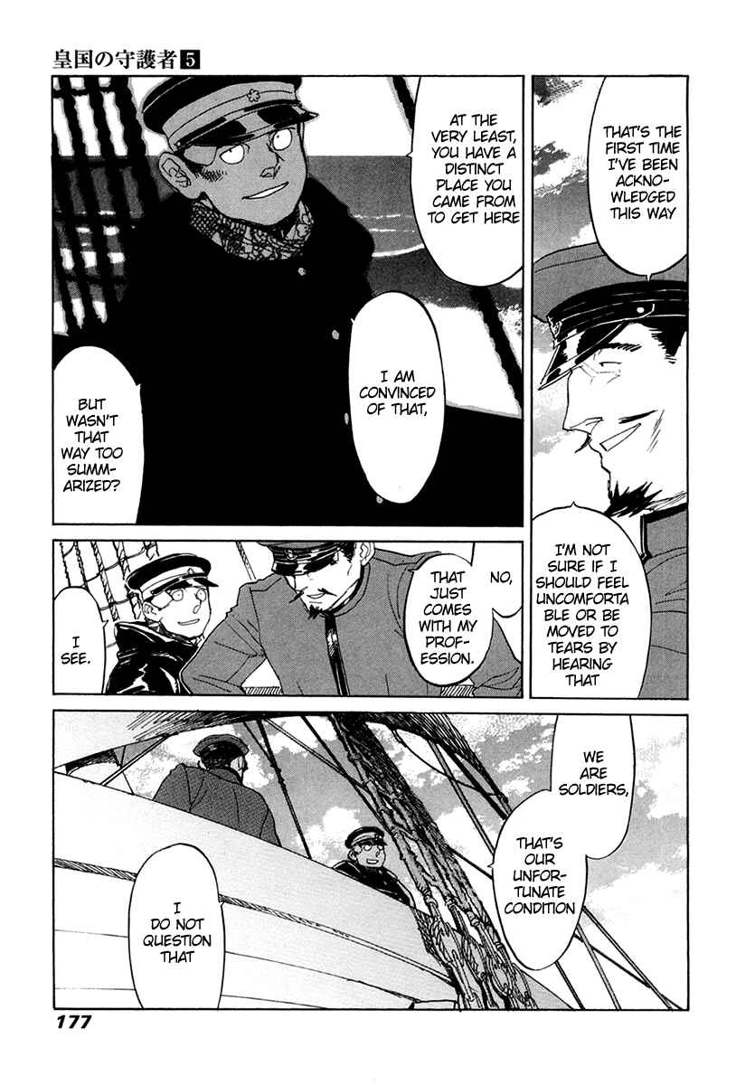 Page 15 Chapter 33 Koukoku no Shugosha
