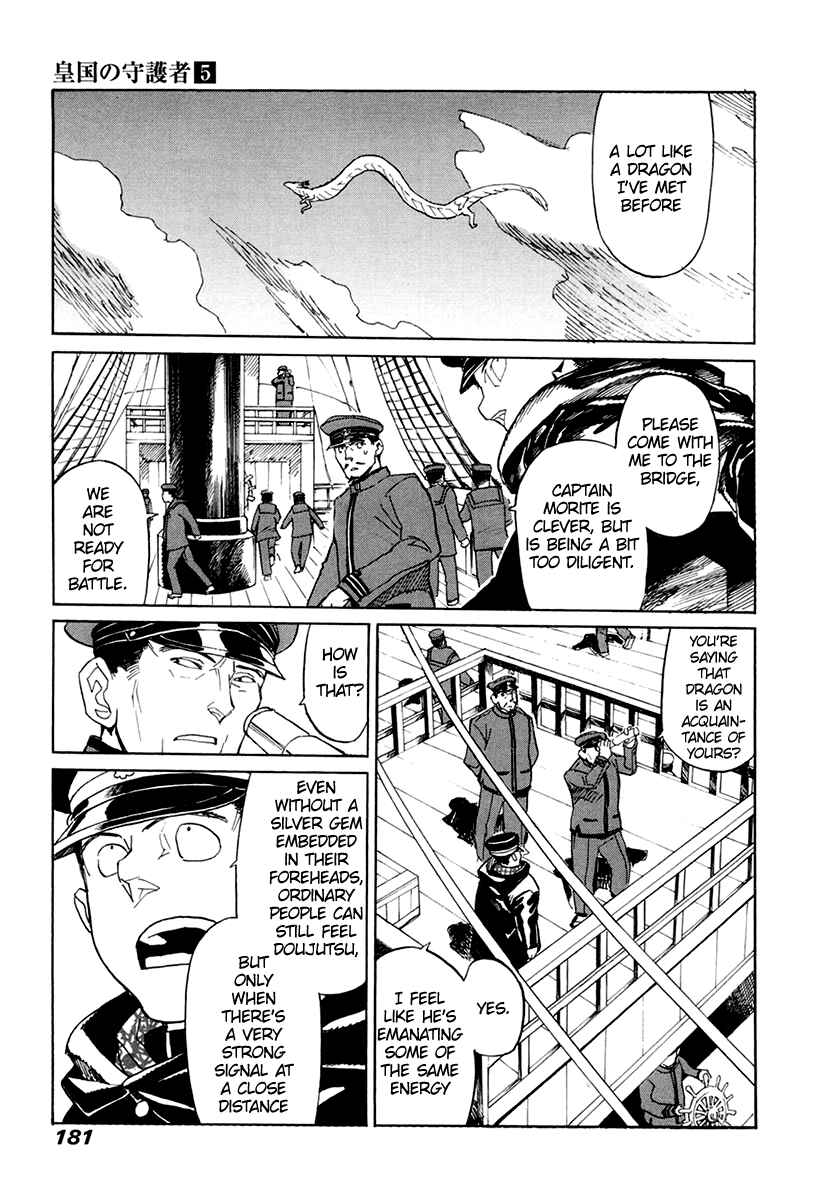 Page 19 Chapter 33 Koukoku no Shugosha