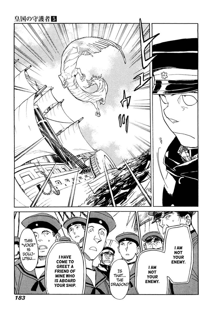 Page 21 Chapter 33 Koukoku no Shugosha