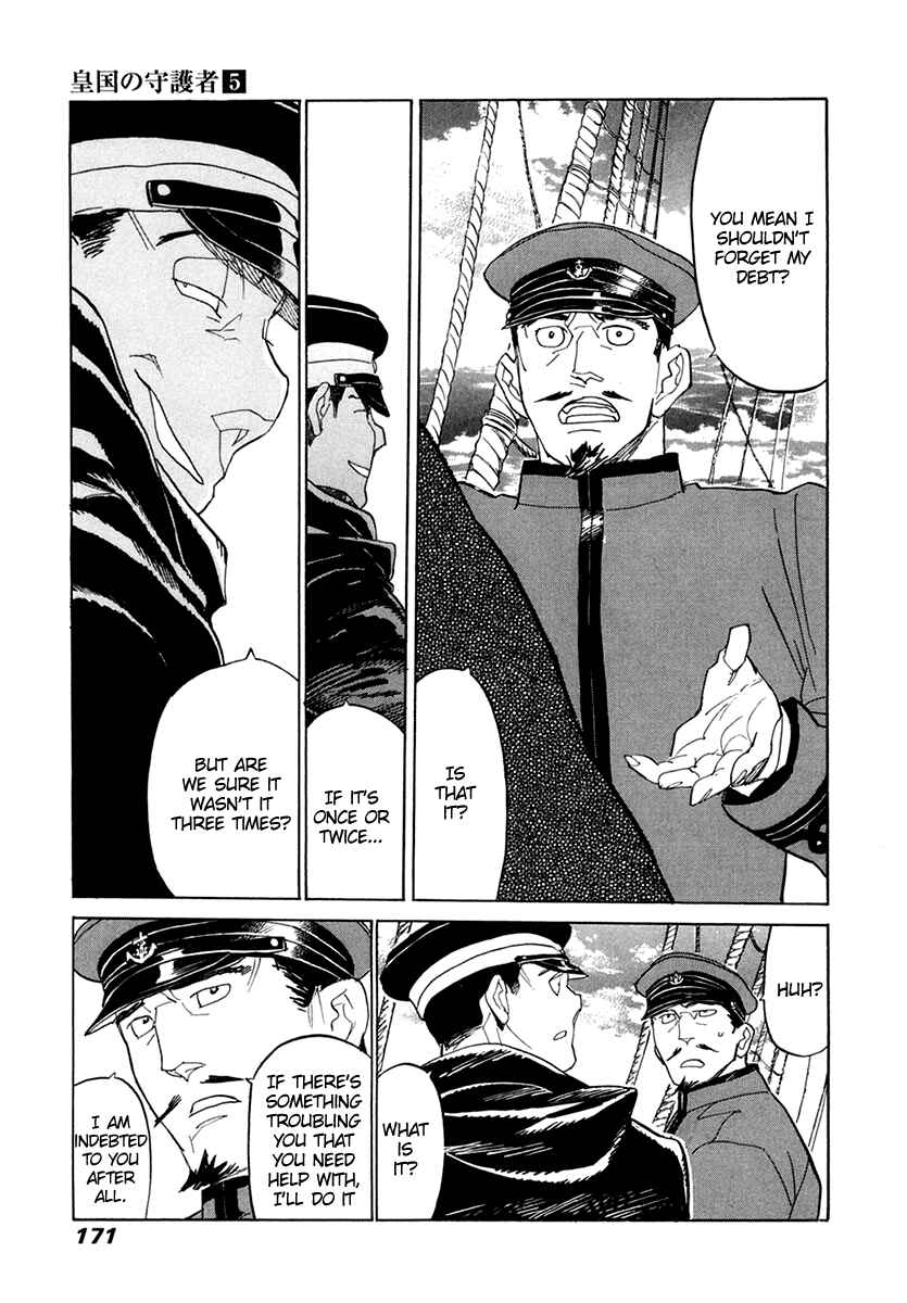Page 9 Chapter 33 Koukoku no Shugosha
