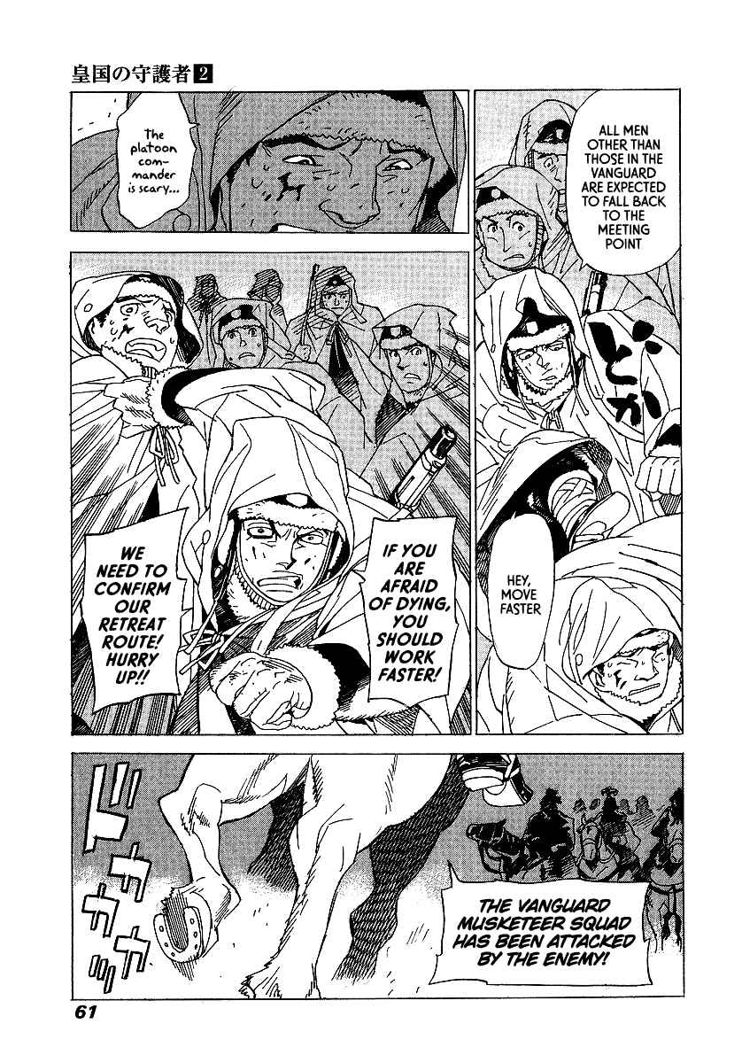 Page 23 Chapter 8 Koukoku no Shugosha