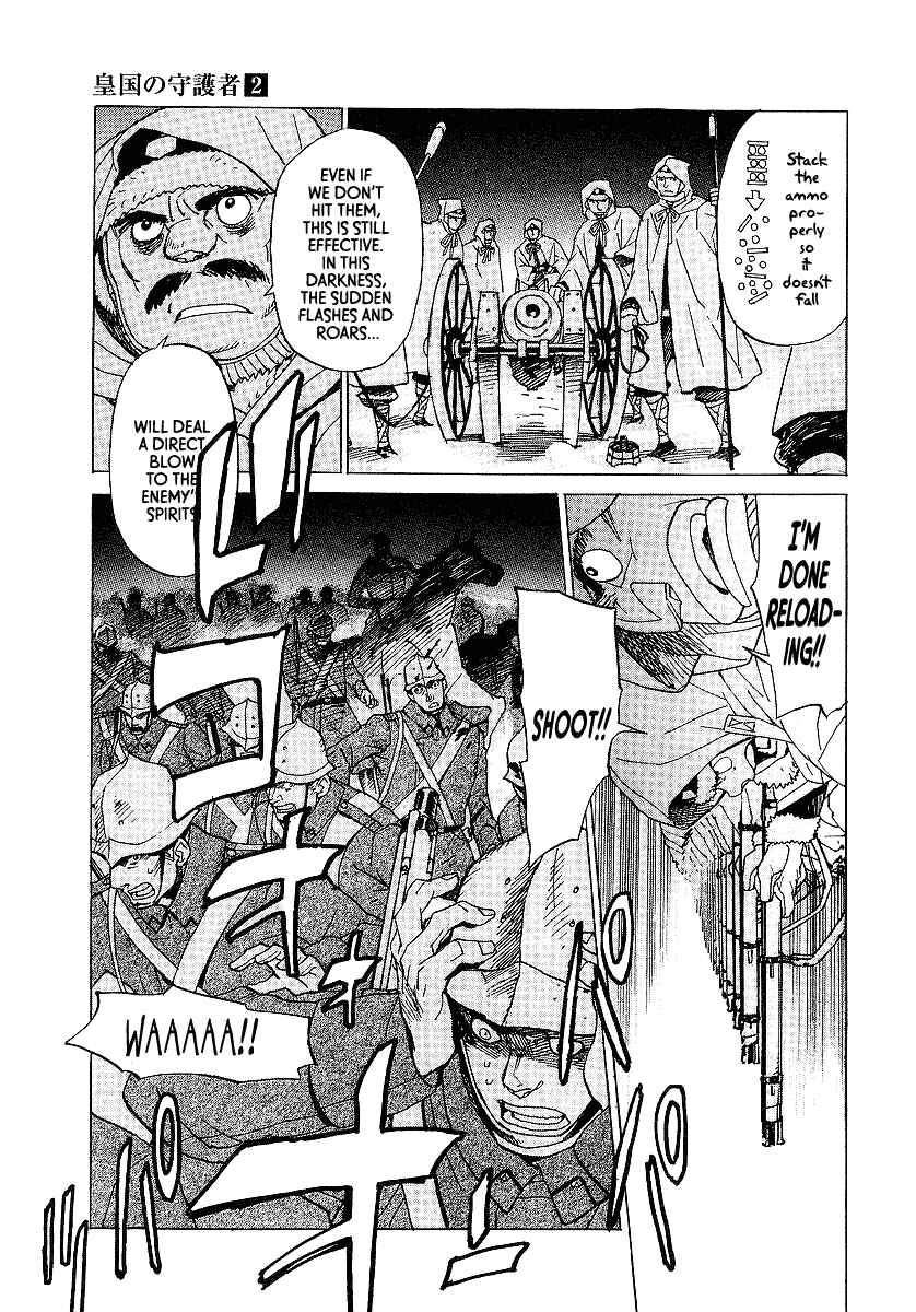 Page 4 Chapter 8 Koukoku no Shugosha