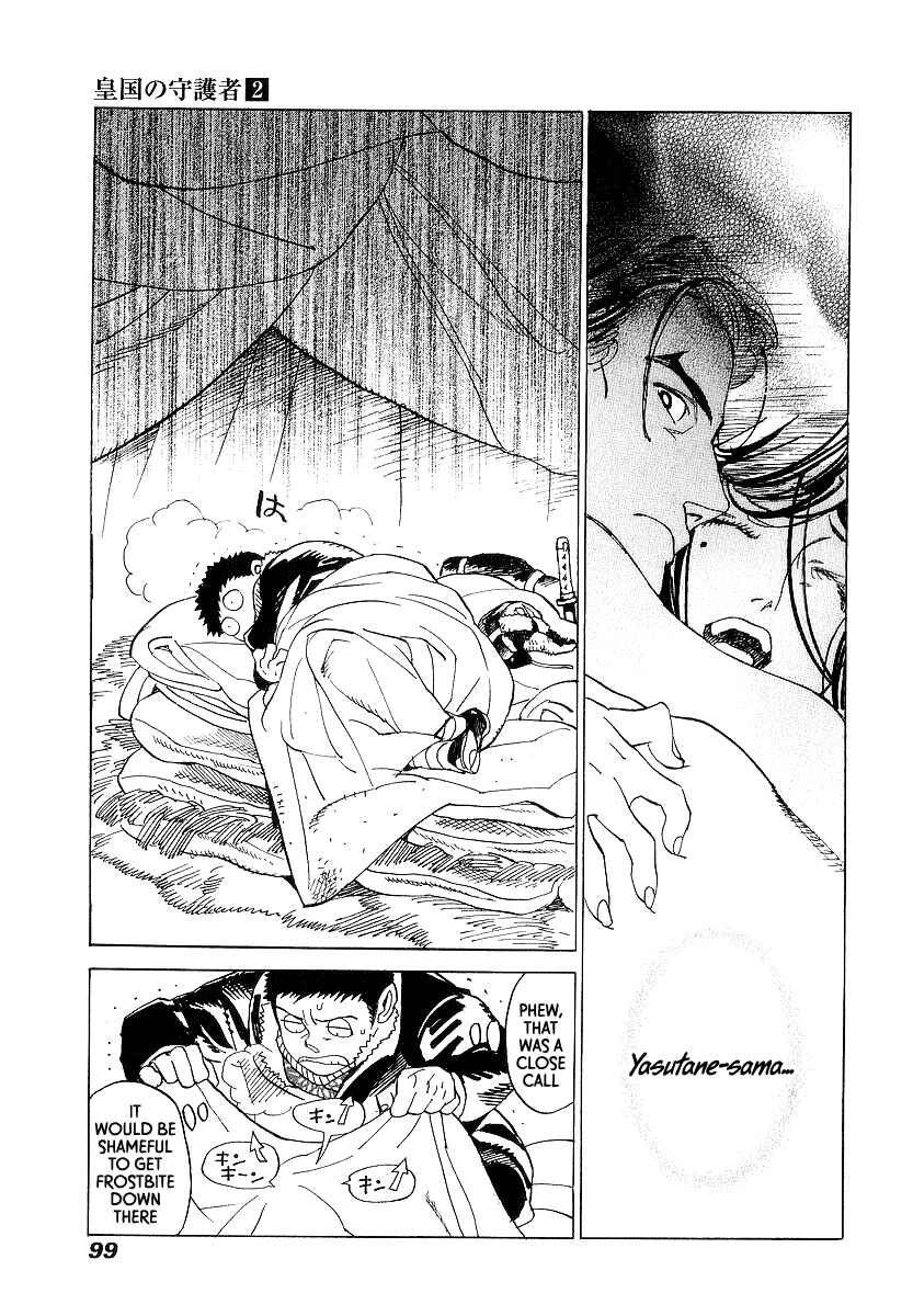 Page 4 Chapter 10 Koukoku no Shugosha