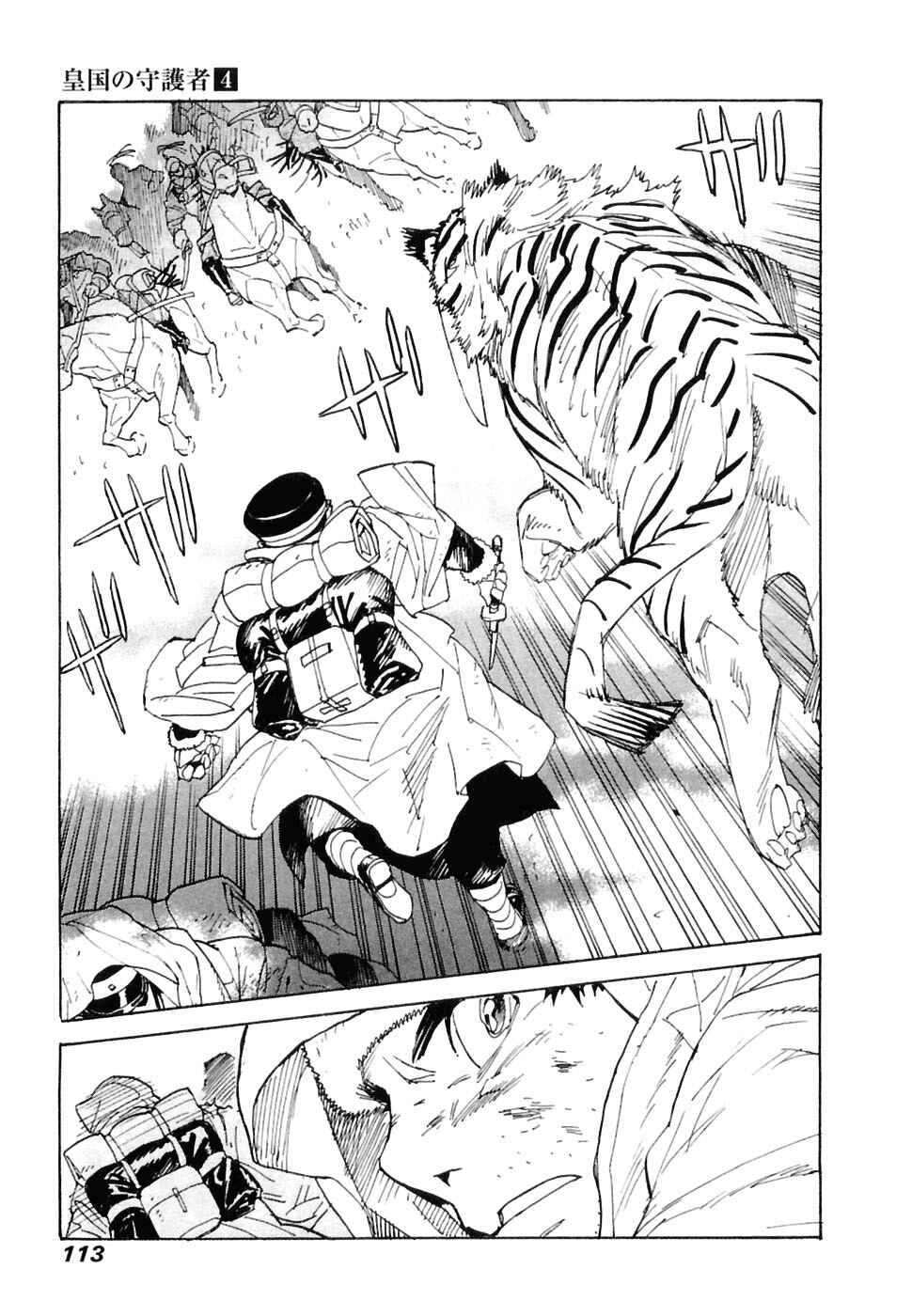 Page 18 Chapter 24 Koukoku no Shugosha