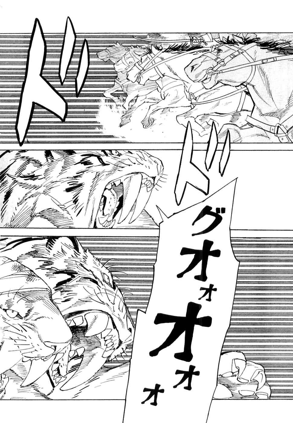 Page 5 Chapter 24 Koukoku no Shugosha